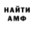 ГАШ hashish Toca frich