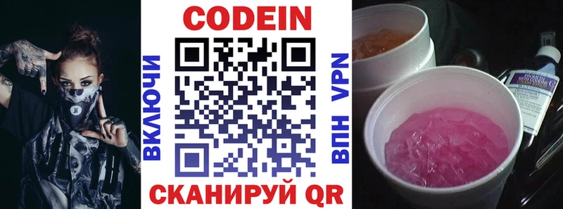 Кодеиновый сироп Lean Purple Drank  Кедровый 