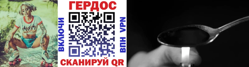 где купить   Кедровый  ГЕРОИН Heroin 