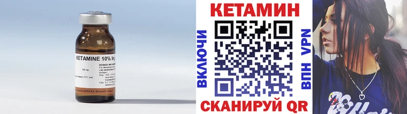 Кетамин VHQ  Кедровый 