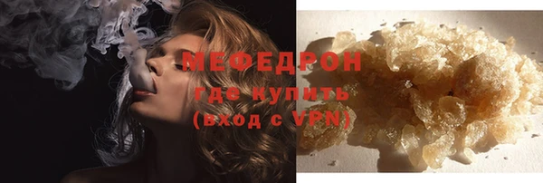 мефедрон Каменск-Шахтинский